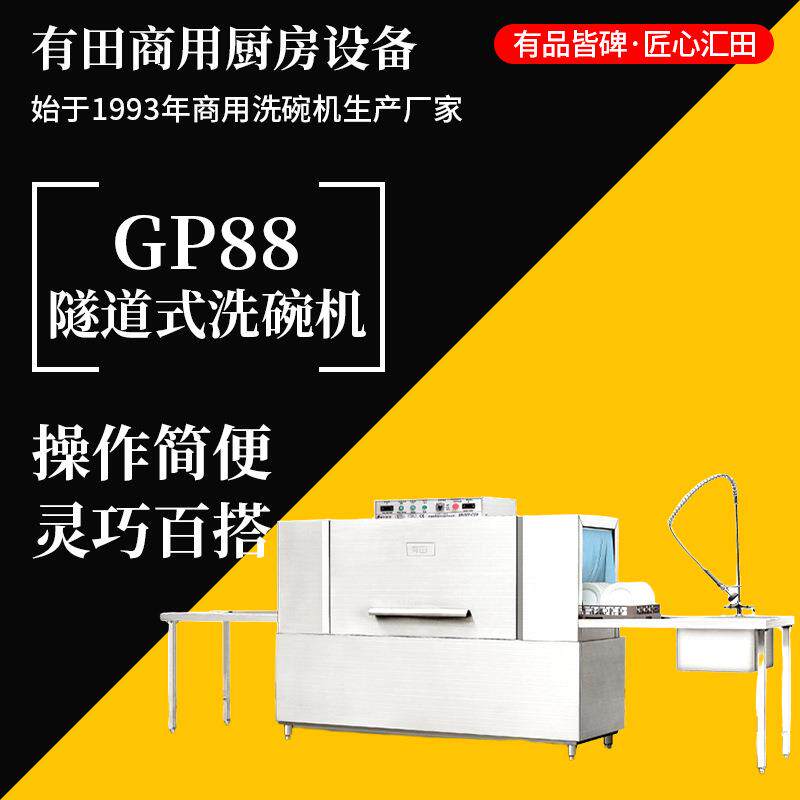 要体式全自动洗碗机食堂酒店商用清洗机通道式蒸电两用洗碗设备