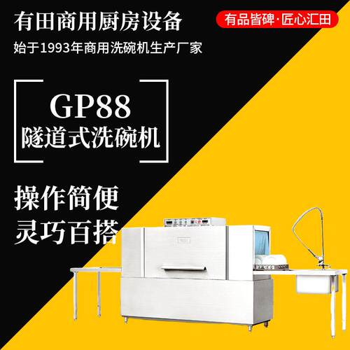 要体式全自动洗碗机 食堂酒店商用清洗机 通道式蒸电两用洗碗设备