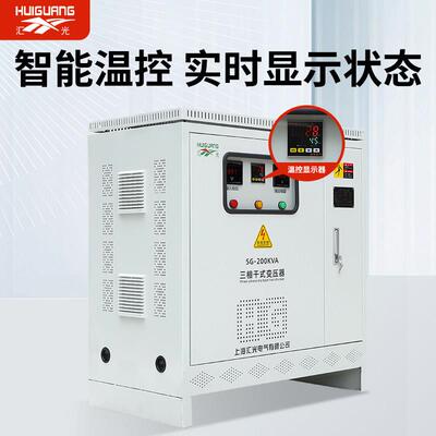 三相变压器800V690V480V415转380v220v200v208隔离储能辅助变压器