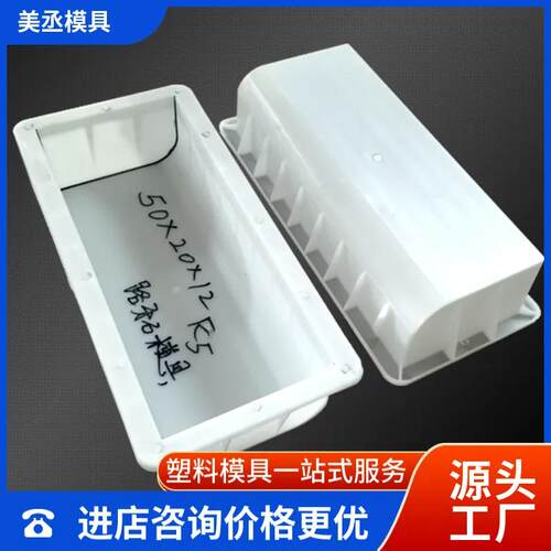 路沿石塑料模具高速公路马路牙子圆弧倒角路缘石路边石平石模具