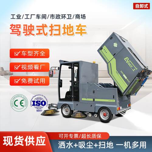 电动工业扫地车驾驶式工厂车间园区用大功率垃圾吸尘清扫车