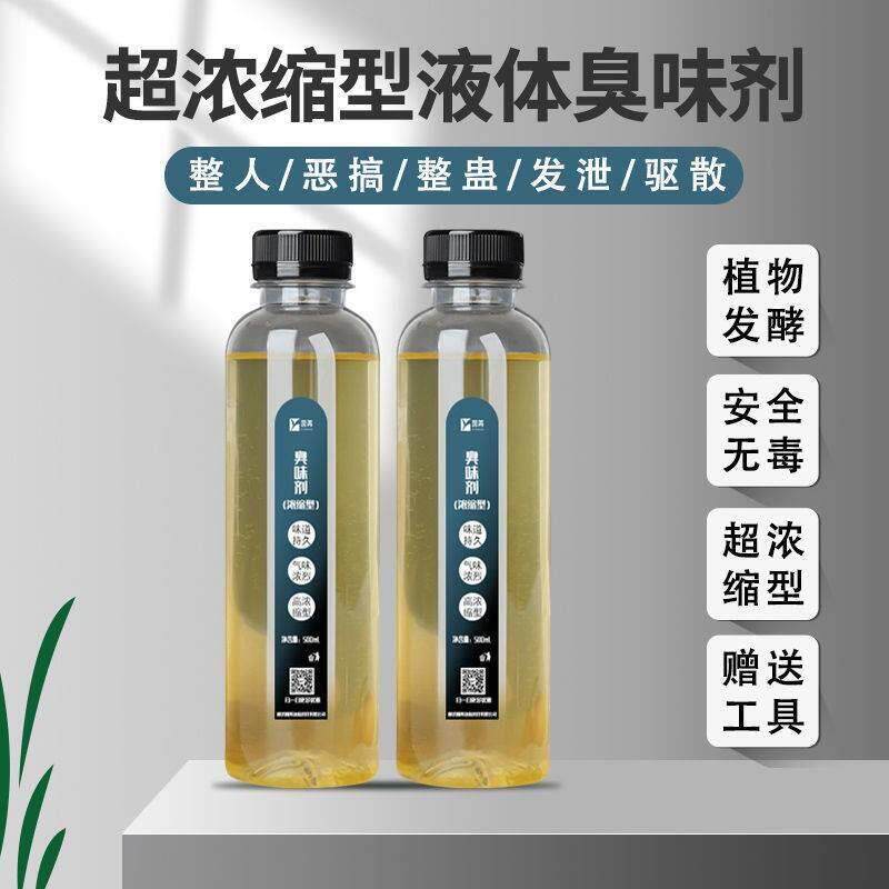 持久剂邻居报仇臭味报复神器臭味恶臭整蛊屎持久难闻喷雾骚扰邻家