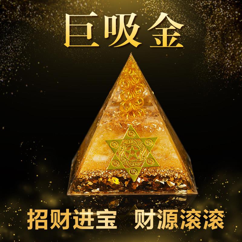 天然黄水晶招财金字塔正财偏财镇宅家居办公室车载摆件礼物装饰