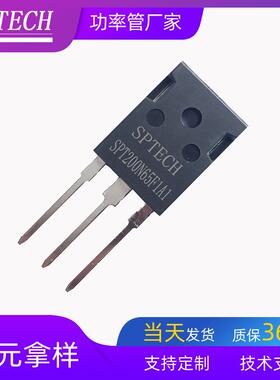 SPTECH优质现货SPT200N65F1A1 IGBT晶体管650V 200A to-247封装