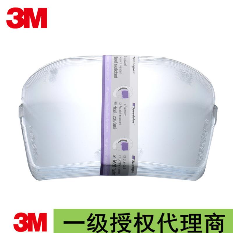3M变光屏外保护片9100零部件号526000内保护片527070耐热型527000