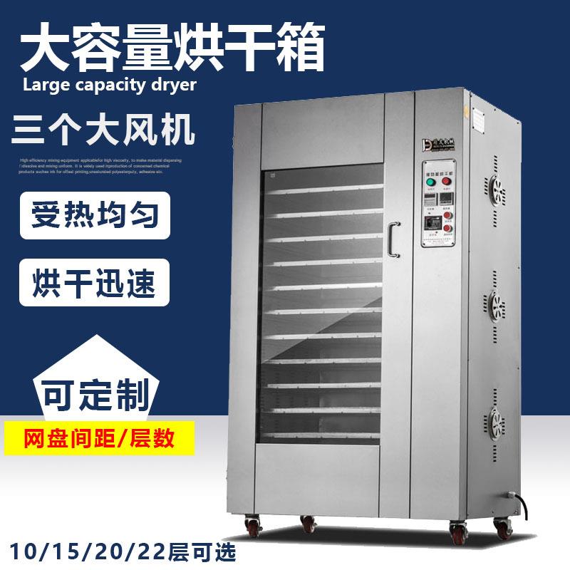 鼎富169型利食品烘干机备商用鲜牛设风肉干腊肉腊肠烘干箱果蔬干