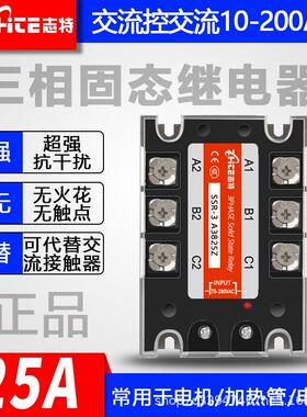 AA25三相固态继电器直流控交流继电器固态继电器SSR-3A3825Z