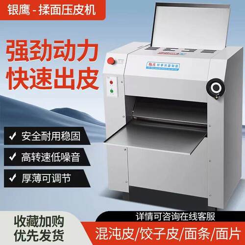 压面机YP350揉面压皮机不锈钢商用多功能擀面机大型全自动钢
