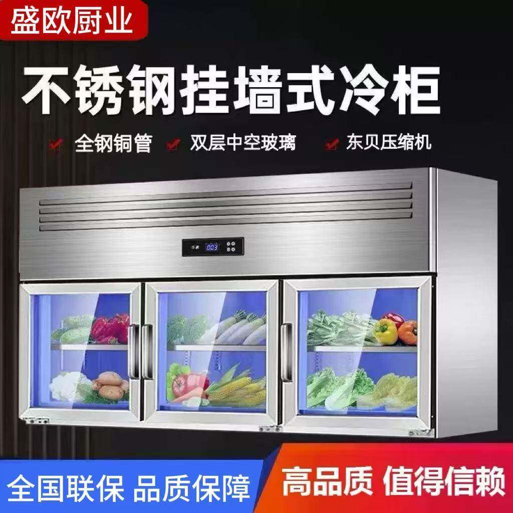 商用挂墙冰柜厨房立式台面冷藏展示柜吊柜壁挂冰箱子母柜上体