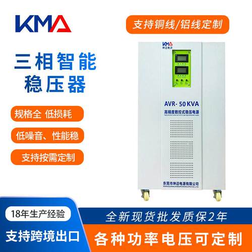 工业工厂用稳压器10KW大功率全自动设备稳压电源东莞佛山厂家供应