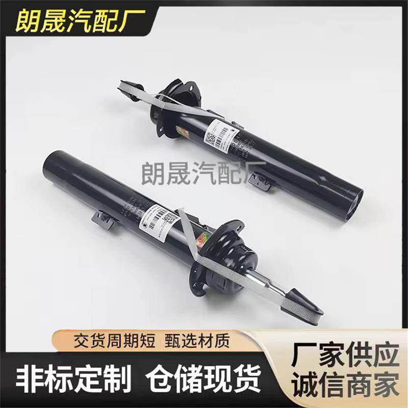 适用宝马3 E90 E87 E93前桥减震器阻尼器31316786005 31316786006