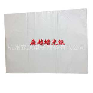 纸 1000防油防潮纸隔离纸包装 批发蜡光纸 半透明23g光滑牛油纸750