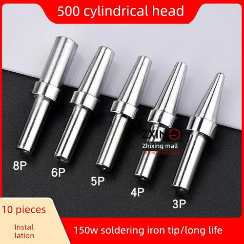 205H烙铁咀焊锡烙铁头 500-4P/5P/6P/8P圆柱型头150W高频烙铁头