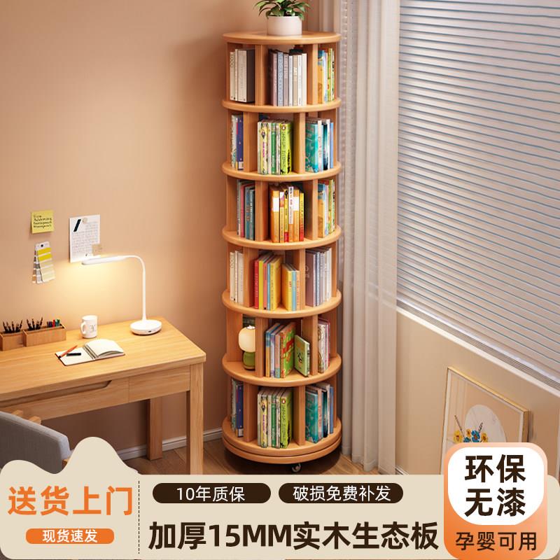 实木生态板旋转书架360可移动书柜储物柜一体儿童落地置物绘本架