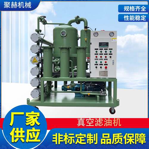 ZYD-6.0移动型双级真空滤油机，变压器油真空滤油机