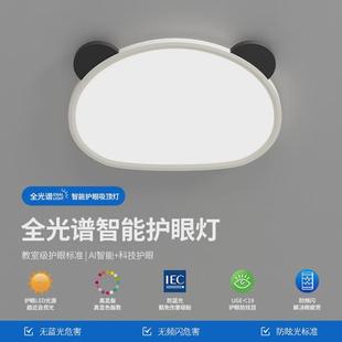 全光谱熊猫儿童房卧室高显指护眼光源吸顶灯简约童趣卡通智能灯具