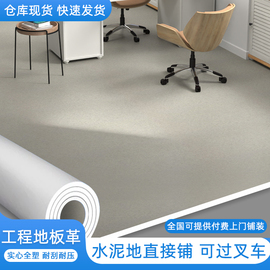 商用pvc地胶塑胶地板，办公室商场耐用耐磨好打理卫生上门安装2米宽