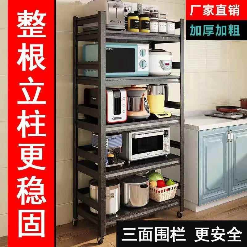 置架落地货架厨房架缝子厨新款多层微波炉收纳冰箱房夹亚马pRSw7h