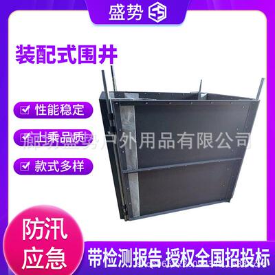 防管涌围板装配式围井 抗洪救援消防装 防管涌抢护单元 防汛围井