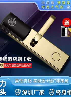 不锈钢宾馆刷卡门锁 酒店公寓磁卡感应电子门锁 出租屋ic卡房门锁