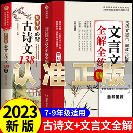 正版 紧扣教材 完全解读讲练结合 内含手册