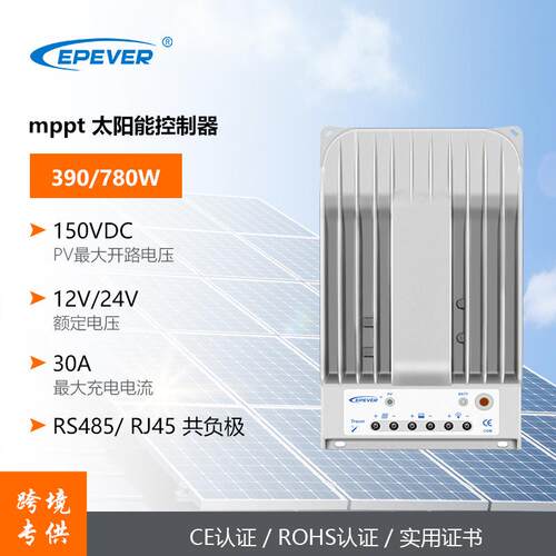 mppt太阳能光伏控制器30a12v24v跨境新款epever智能充放电控制器