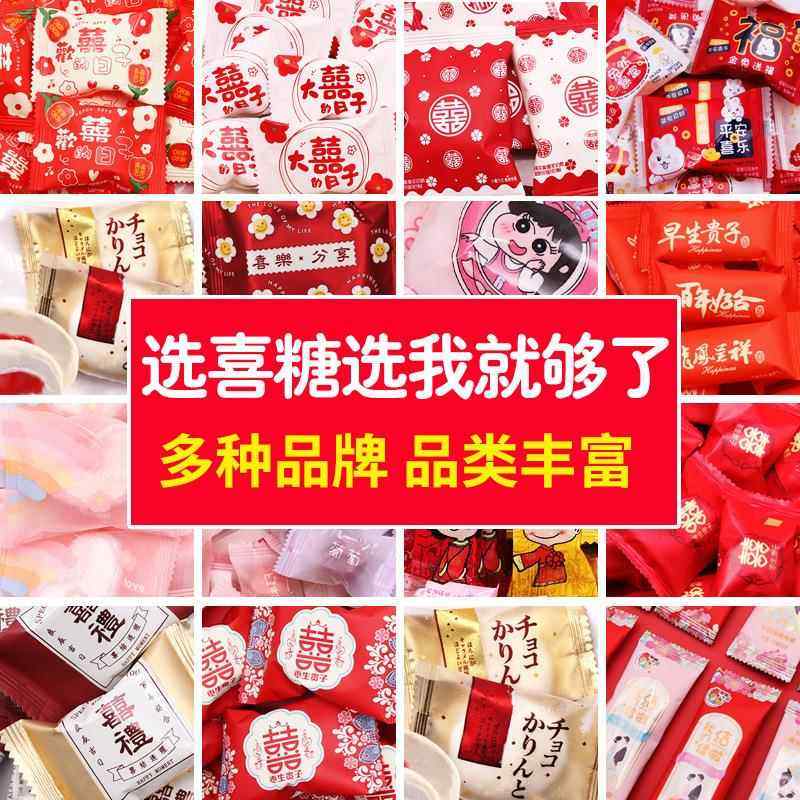 喜糖散装结婚礼订婚庆满月混合礼盒成品糖果巧克力枣子,零食/坚果/特产,喜糖,淘宝优惠券,粉丝福利购,淘宝优惠卷
