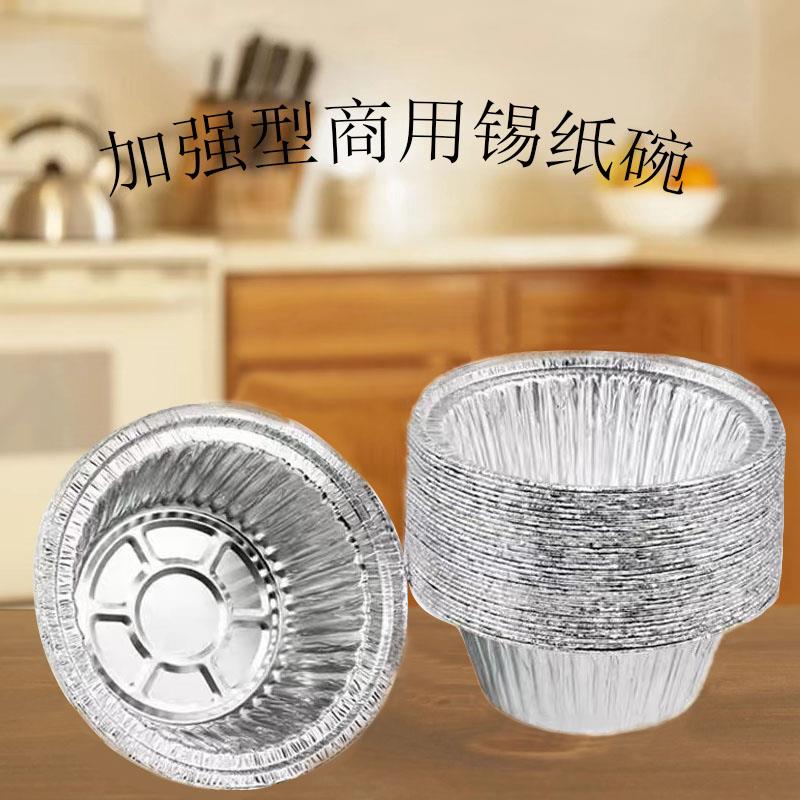 空气炸锅专用锡纸盘烤箱烘焙铝箔锡纸碗商用外卖一次性餐盒1000只