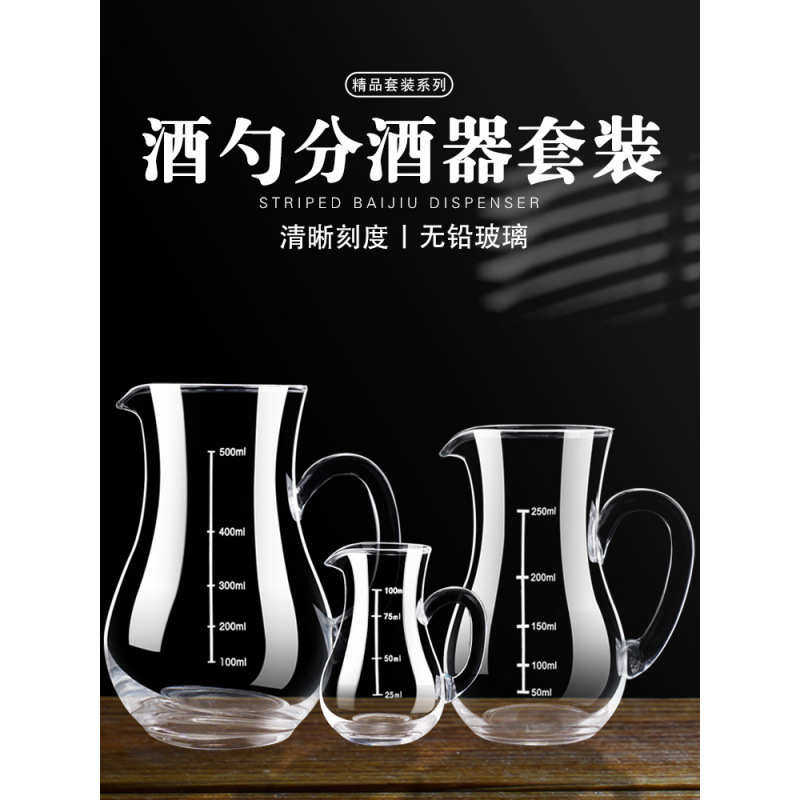 白酒分酒器一杯商用白酒杯套装100ml刻度酒壶扎壶酒具杯架收纳架