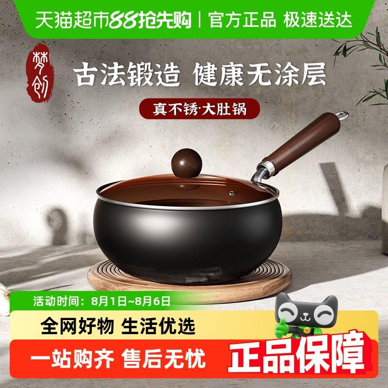 梦创正宗章丘大肚锅铁锅官方正品家用炒锅熟铁锅无涂层不沾炒锅图片
