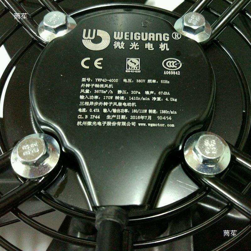 微光外转子轴流风机冷库电机4E/4D-400S空压机冷凝器风扇电机
