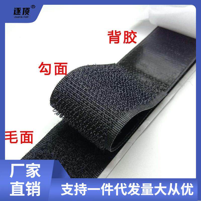 双面背胶魔术贴子母扣隐形纱窗魔术贴紮带粘扣带雌雄贴尼龙搭扣