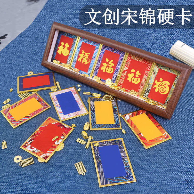 迷你宋锦硬卡手写书法宣纸卡片桌面装饰相框diy摆台文创礼品挂饰
