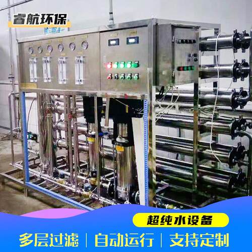 E厂家现货超纯水设备实验室去离子备水设DI747电子反渗透超纯水设