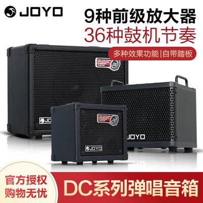 JOYO卓乐DC15/15S/30电吉他音箱户外直播便携民谣木吉他弹唱音响
