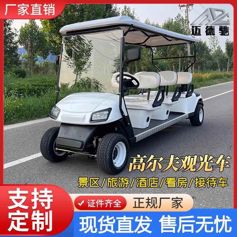 源头厂家电动四轮敞开车观光车看房景区游览观光车旅游观光车