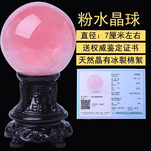 高档千粉瑟天然色水晶原爱情石粉水晶球摆卧件室粉晶石头