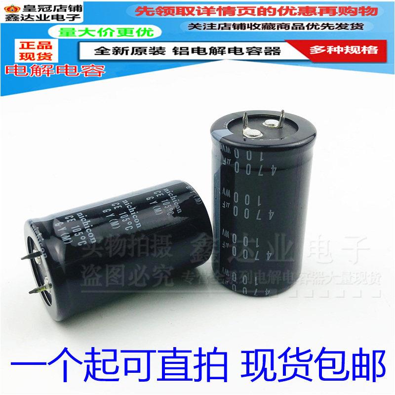 全新 音频滤波电容 100V4700UF 日本尼吉康 100V5600UF包邮现货