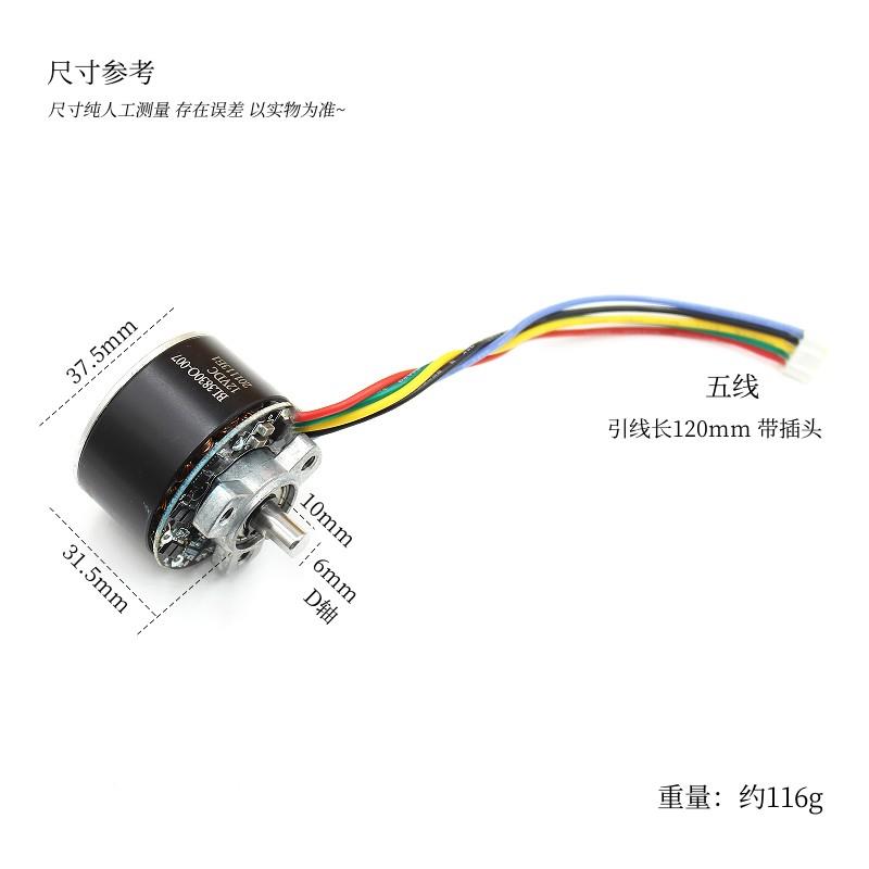 BL3830筋膜枪电机外转子无刷电机DC12v2800RPM大扭矩mini无刷马达图片