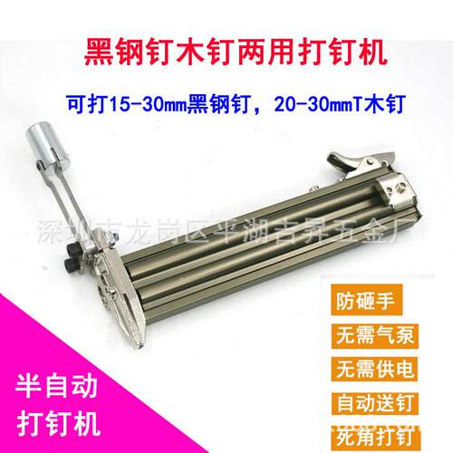 半自动打钉机FST30/T30两用线槽木钉黑钢钉水泥钉手动钢钉枪