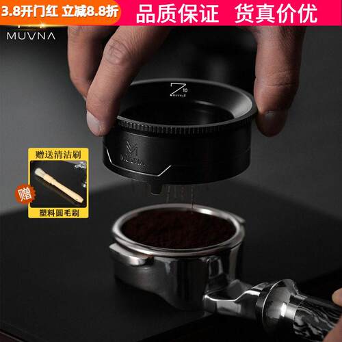 MUVNA慕威纳Z10针式布粉器咖啡接粉环旋转针式布粉器结块打散粉针