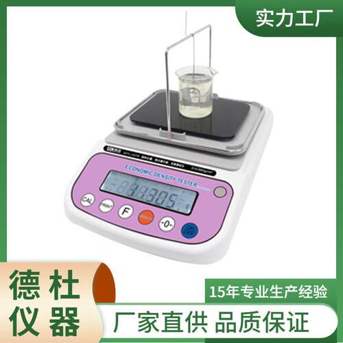 HTY-120TW染料比重、特沃德尔度、浓度测试仪液体密度计