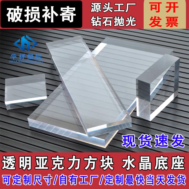 高透明压克力方块正方形水晶展示底座珠宝首饰化妆品模型加工