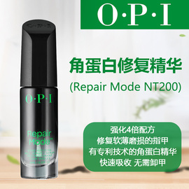 opi护甲油营养液修复精华，t200强化蛋白，护甲液强韧分层repairmode