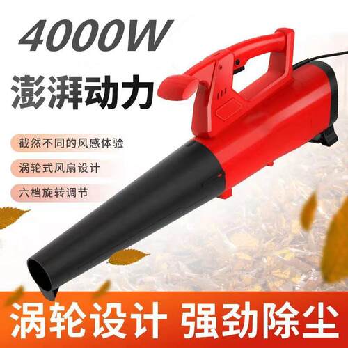 手提式大功率4000W工业级吹风机工地吹灰除尘家用庭院清灰鼓直销