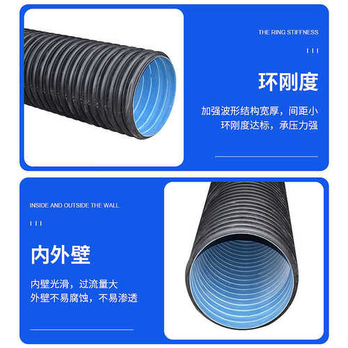 波纹管穿排污下水管hdpe螺旋波纹管水管大口塑料径黑色线管双壁pe