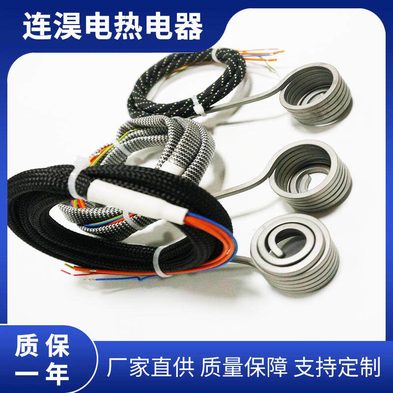 加热丝弹簧加热圈陶瓷加热器云母电子发热圈热流道配件模具不锈钢