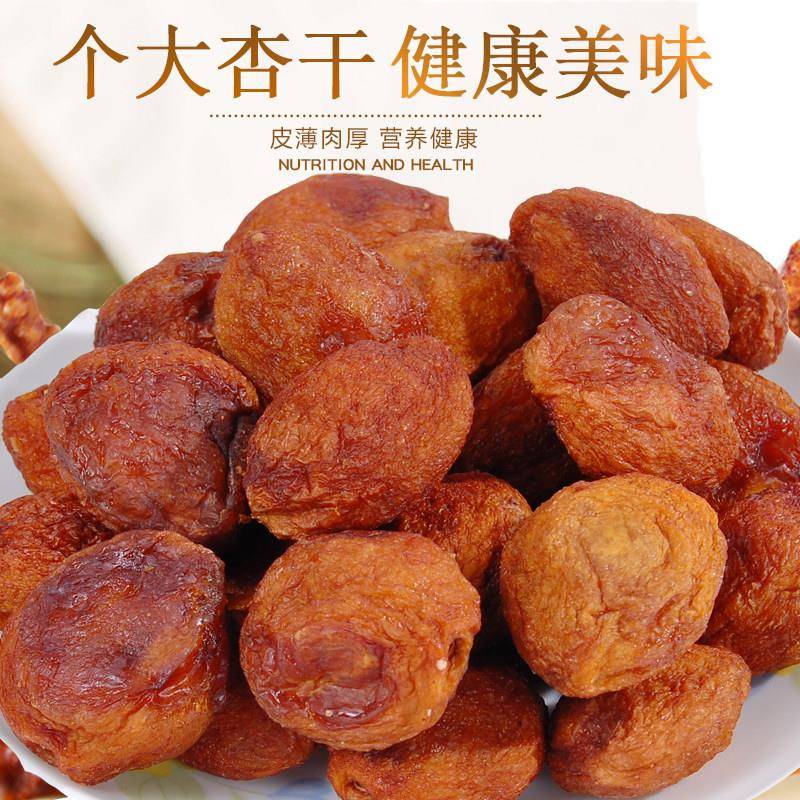 李广杏乾500克袋装 甘肃敦煌特产原味杏子 孕妇适用杏皮水原料