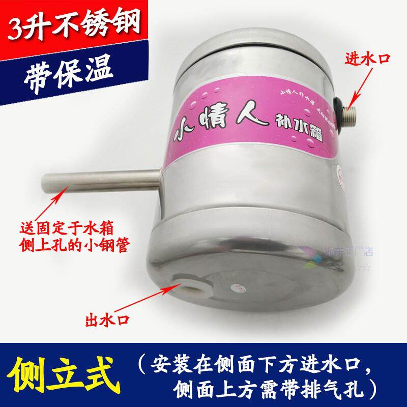 太阳能热水器补水箱副水箱自动上水控制器浮球阀小情人补水箱