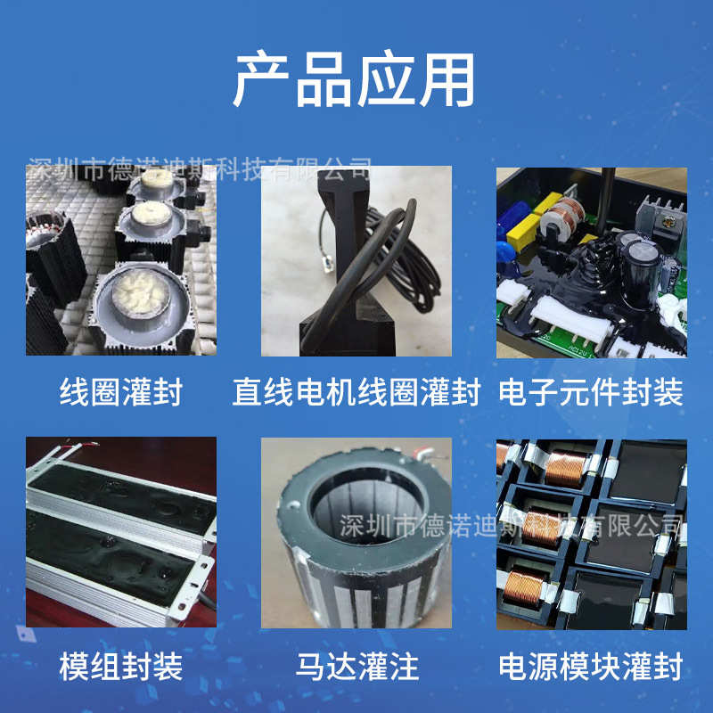 EX7025AB灌封胶 电机线圈灌封胶水 电子元件封装 胶水 环氧灌封胶